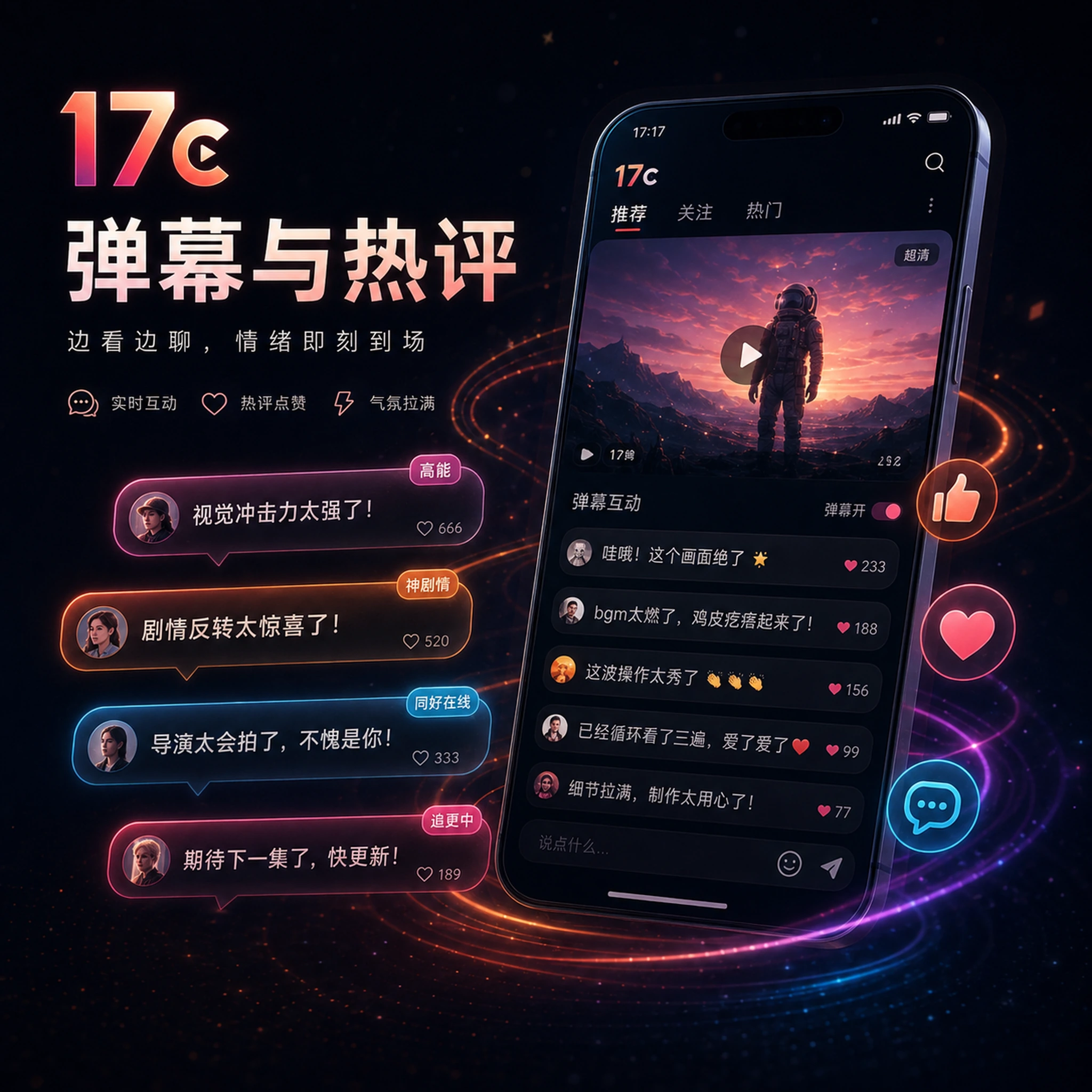 热门话题与讨论